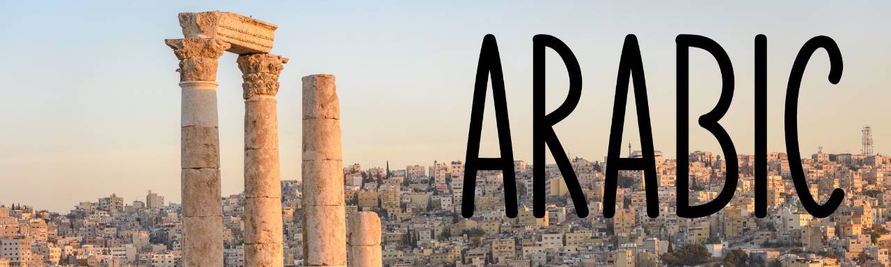 Arabic and ancient ruins